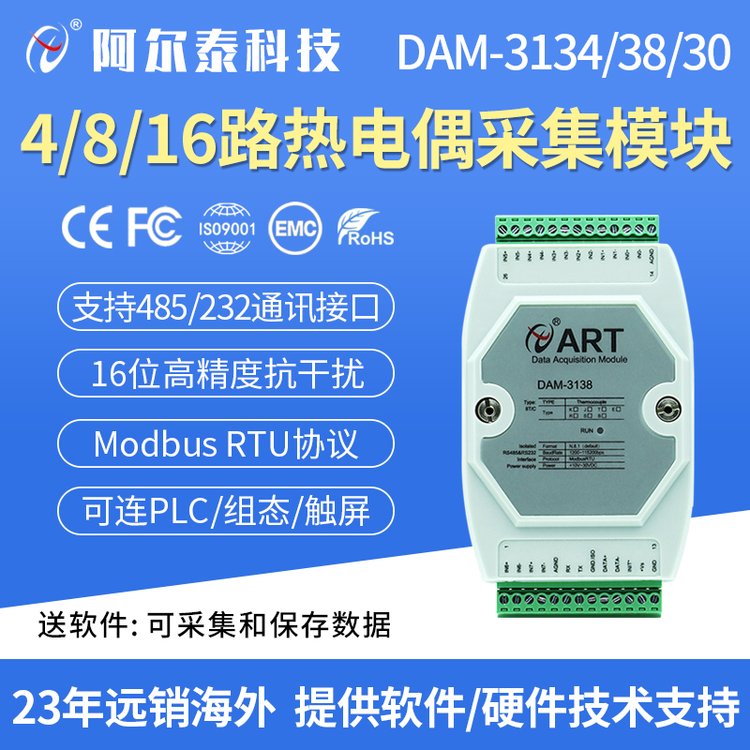 4·\/8·\/16·ȵżɼģ485RS232ͨѶӿDAM3138\/3134