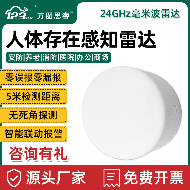 RS485ڸ֪״Ӧ΢⴫ͿѻHPR05