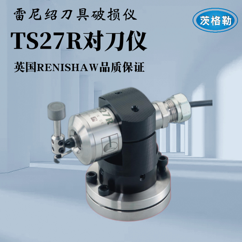 TS27RԵA-2008-0397ϵRENISHAW