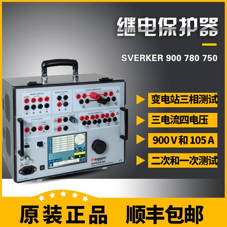 ÷(÷)MeggerSVERKER900̱վǼ̵籣780750