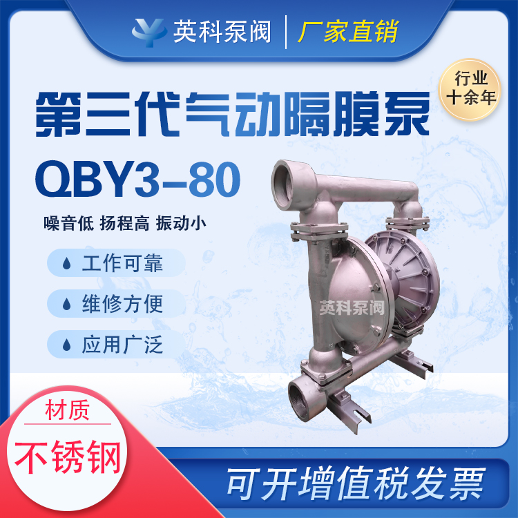 Ӣ͸ʴ304F46ĤQBY3-80P