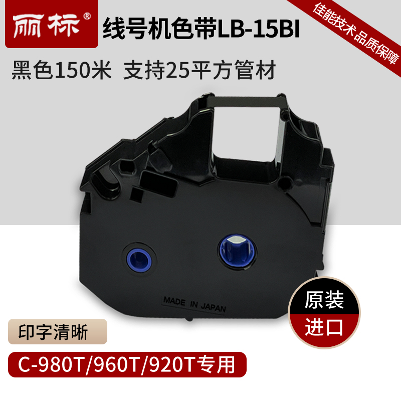 ߺŻɫLB-15BI\/C-980T\/960T\/920T