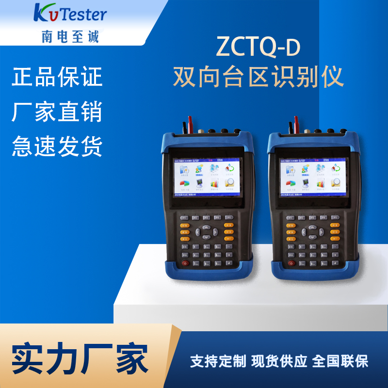 ZCTQ-D˫̨ʶǹǿ١