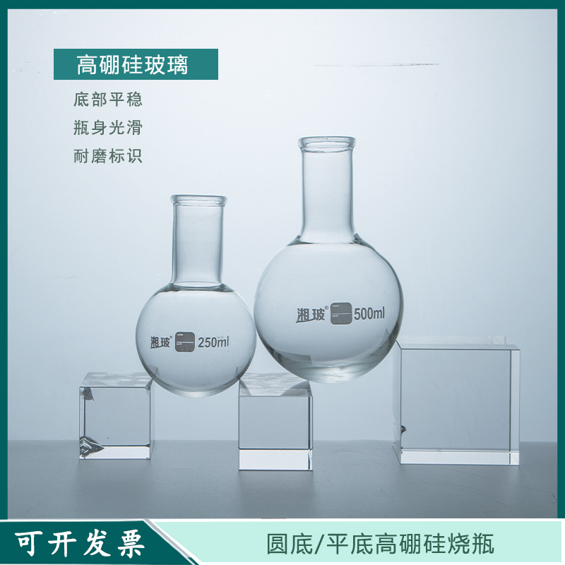 沣ƿƽԲƿ250ml500ml1000mlʵӦƿ