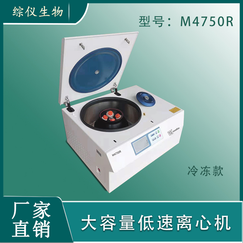 M4750R̨ʽ䶳Ļ4000תˮƽ