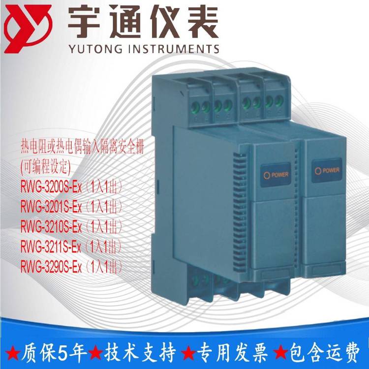 ͨRWG-3211S-Exȵȵż밲ȫդ(ɱ趨)ȵ11