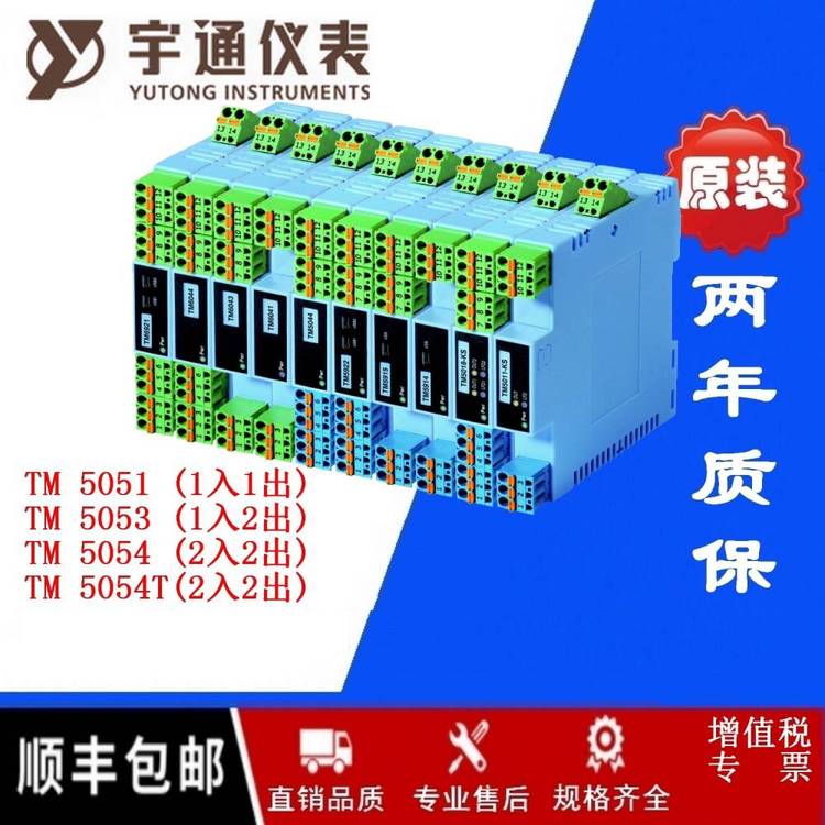 ͨǱTM5051AAźŸ밲ȫդ11TM5051-1Aֱź