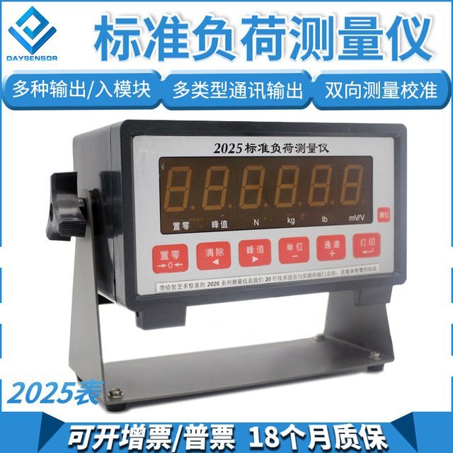 DAYSENSORشֵʾǱ׼ר1-200t2025