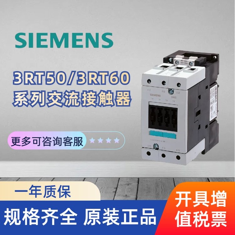 3RT50\/3RT60ϵнӴȫ濪ֵ˰Ʊ