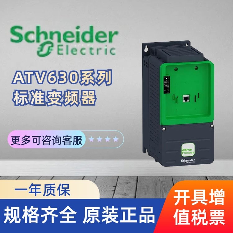 ATV630ϵͨñƵ濪Ʊȫ\/Ϻ