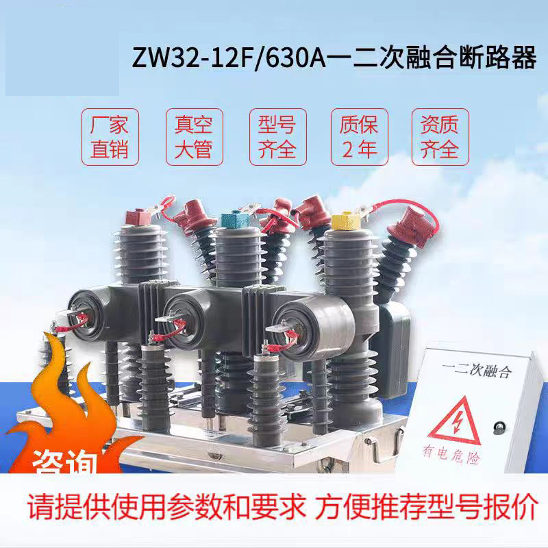 ZW32-12\/630һںϳ϶·10KVտؿŹ