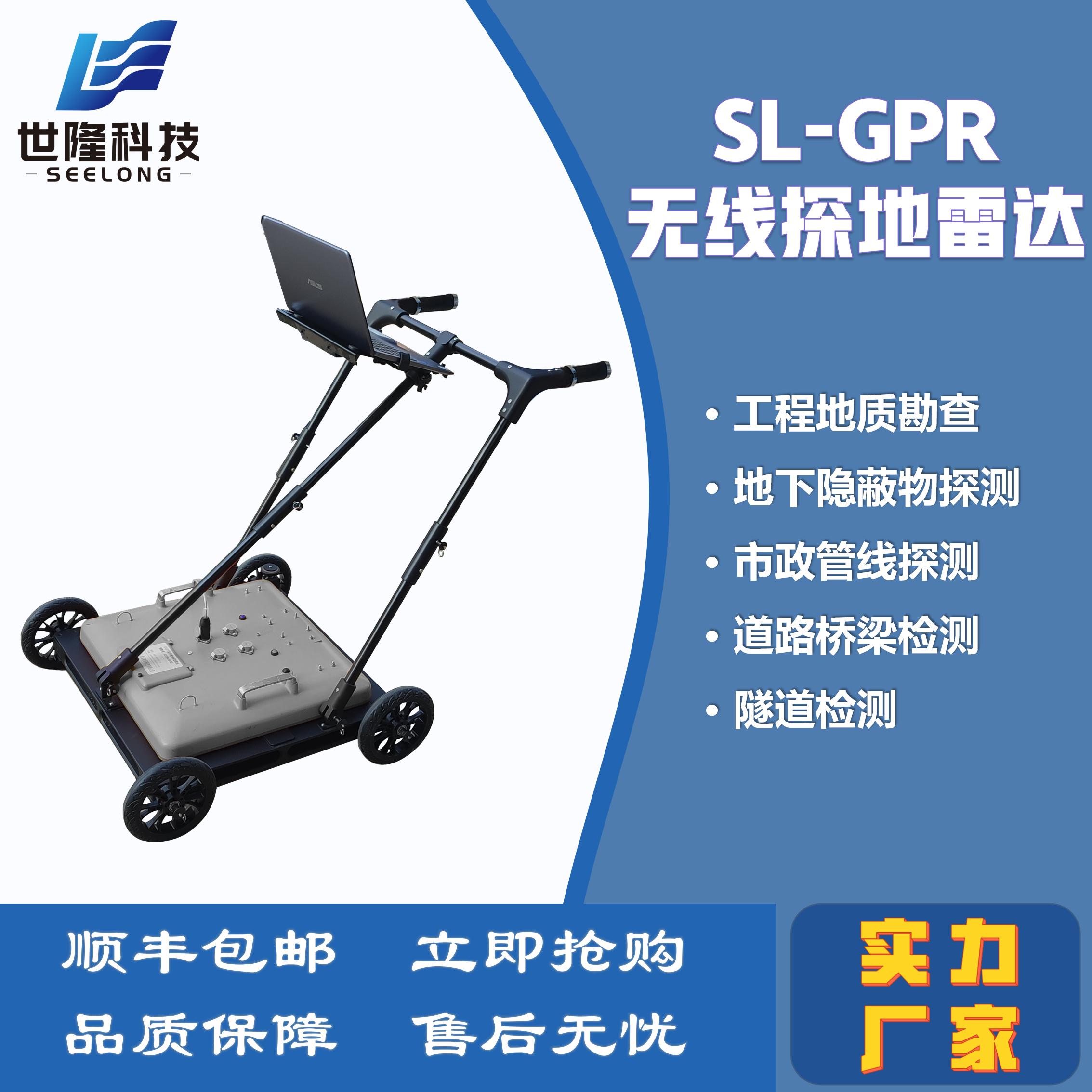 ״SL-GPR̽״̽¡Ƽ
