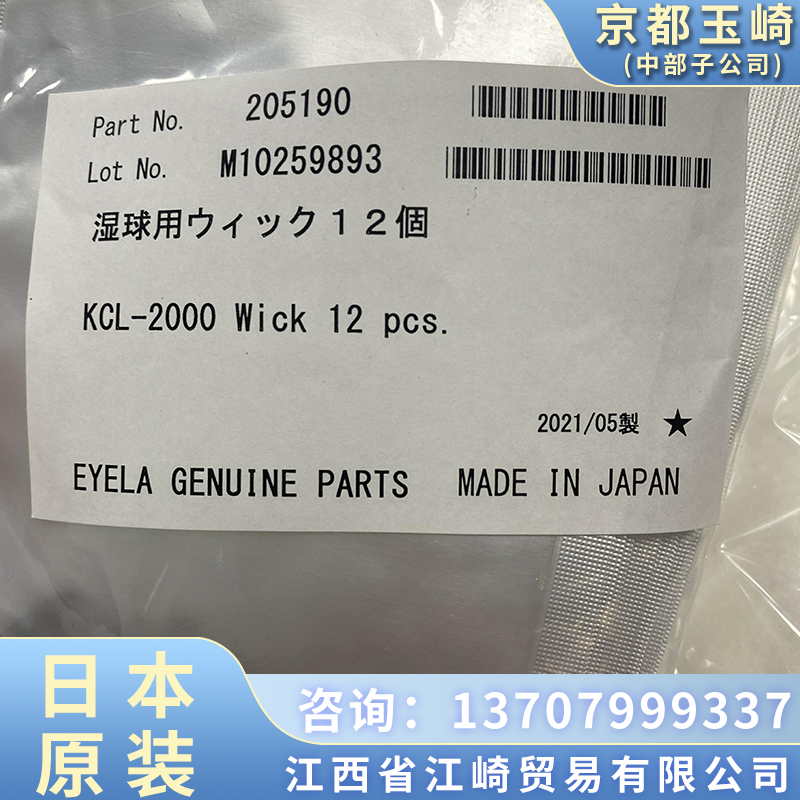 ձEYELAʪо12Ƭ\/KCL-2000顿в´ֻ
