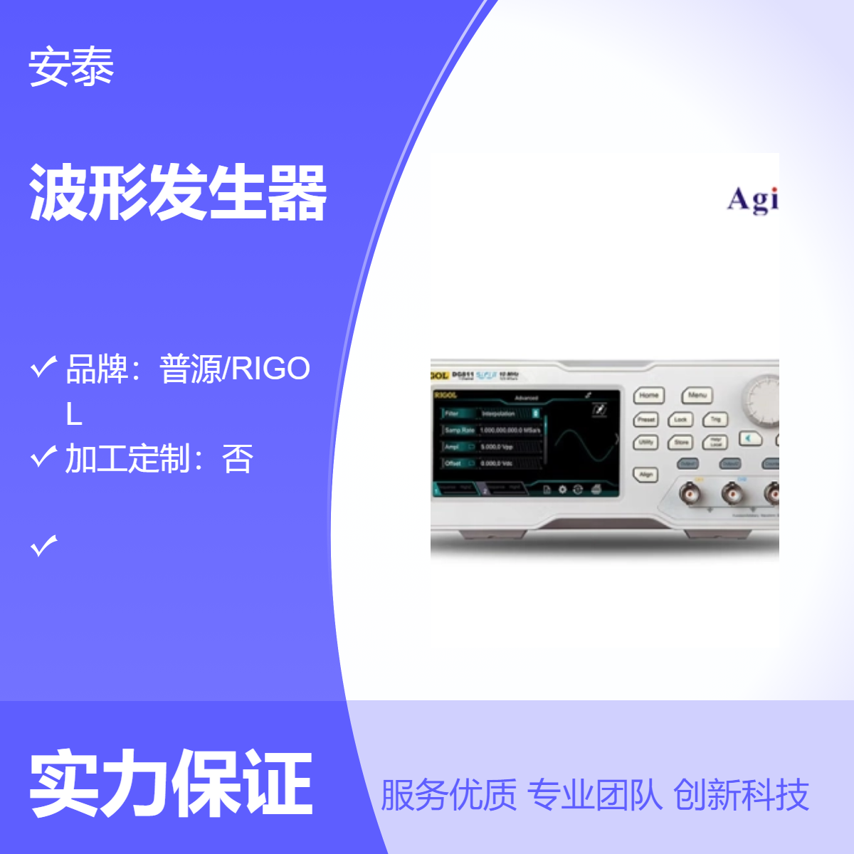 ԴRIGOL\/ⲨηDG83135MHz1CH