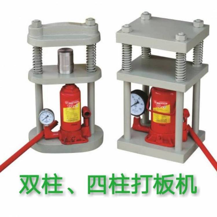 YS手动式液压制样机双柱四柱陶瓷原料打饼机含模具