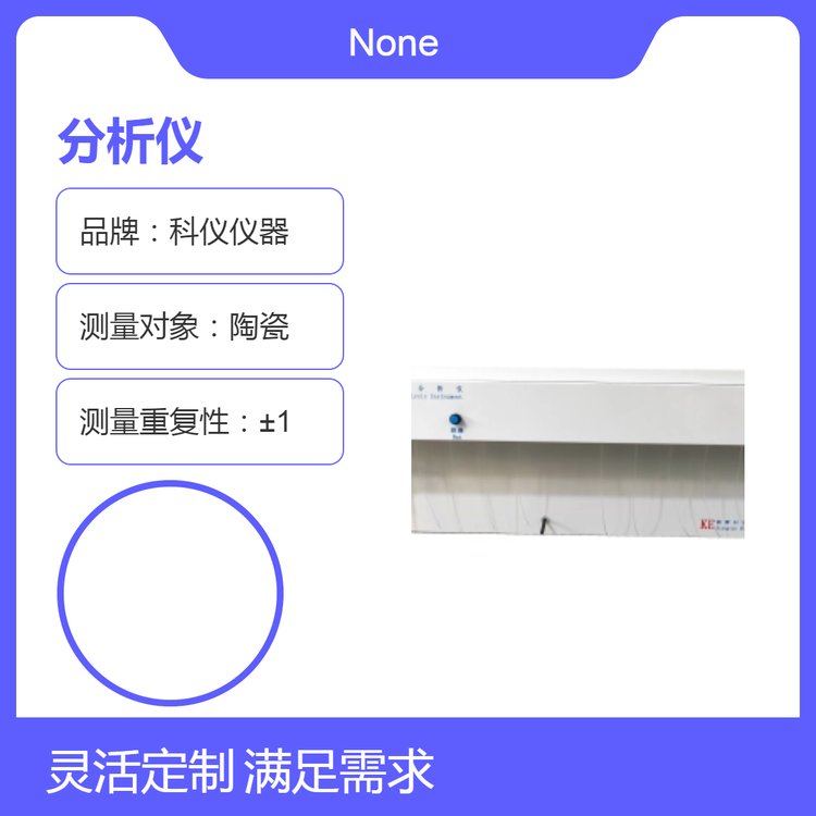 YF-Z05陶瓷化学成分分析仪陶瓷原料多元素检测仪器