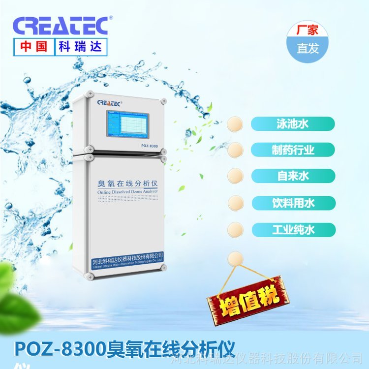 ˮɱPOZ-8300߷