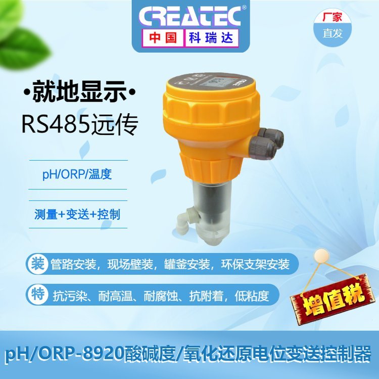 pH\/ORP-8920\/ԭλֳͿ