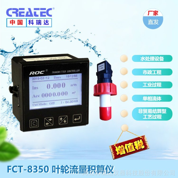 ӦFCT-8350(ԭWLG-8350)ҺǱ