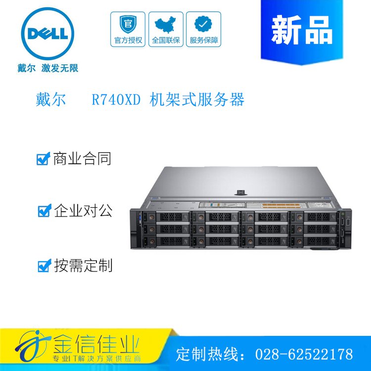R740XD2Uʽ16Gڴ2*600GӲ