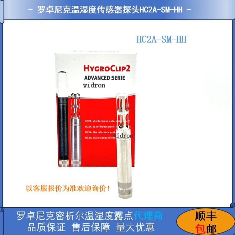 ʿRotronic׿ʪȹ⴫HC2A-SM-HH