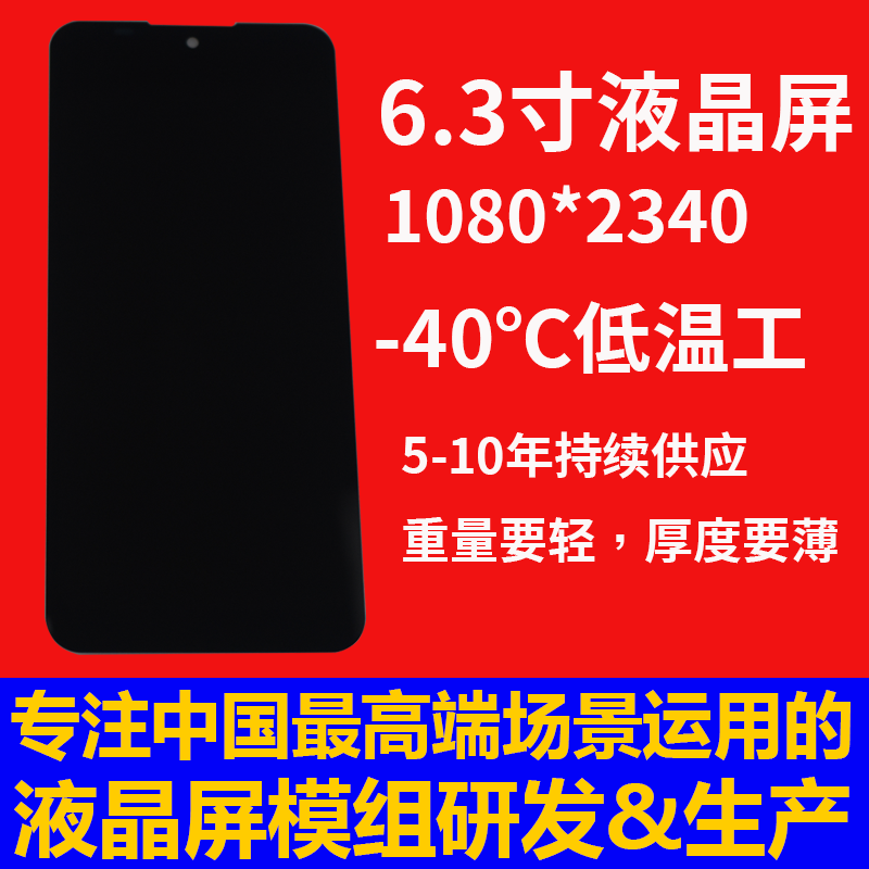 6.3ᱡȫʾ1080*2340߷ֱʣ40¹