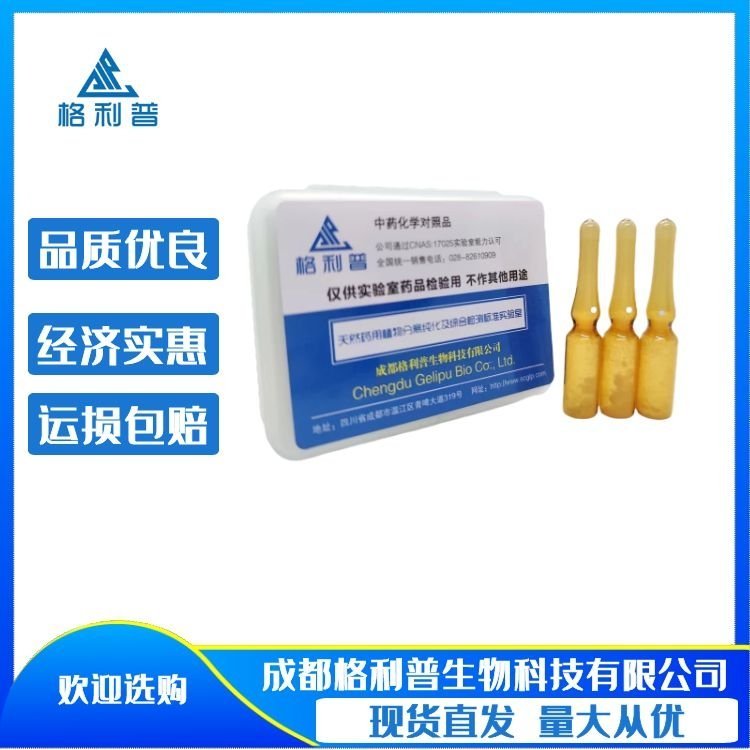 ⻯ԭƬHydroprotopine128397-41-1׼ƷHPLC98