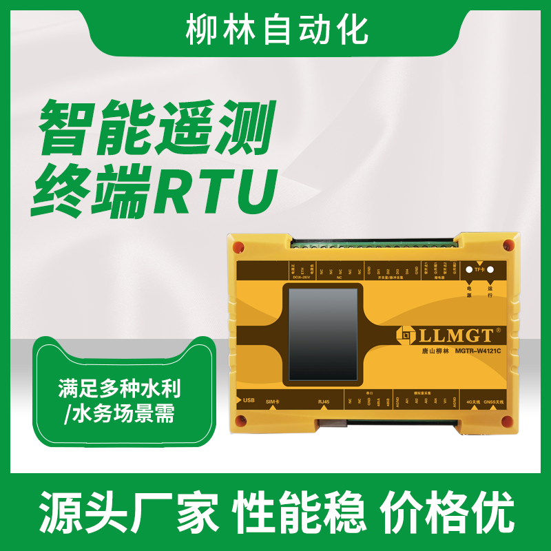 MGTR-W4121Cңն˻ܼնrtuݲɼն