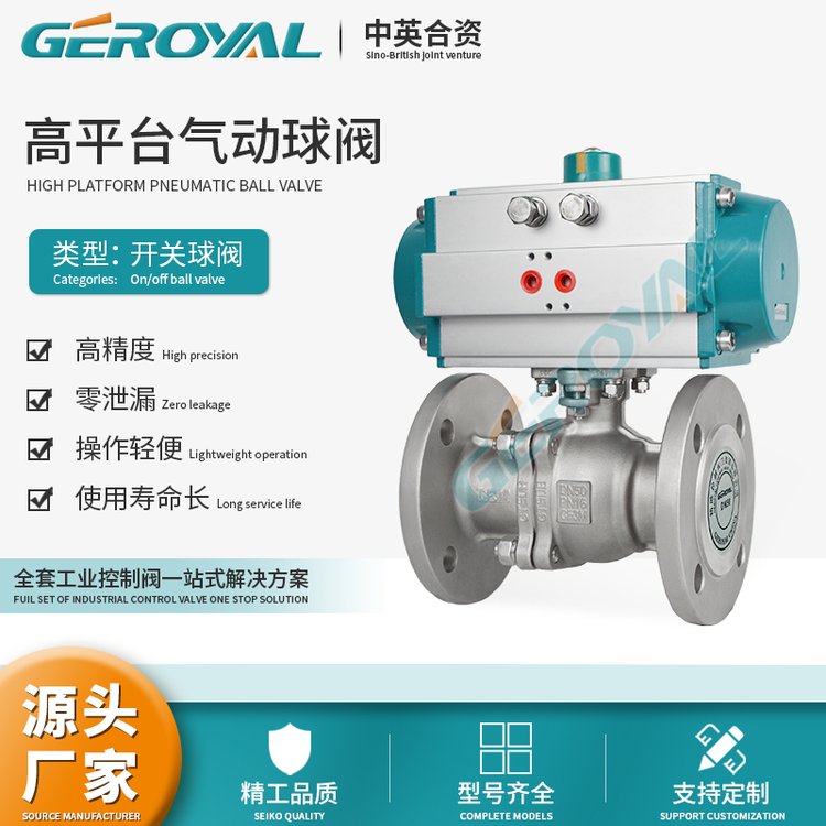 GEROYALƽ̨򷧲304̼OܷPTFEķų