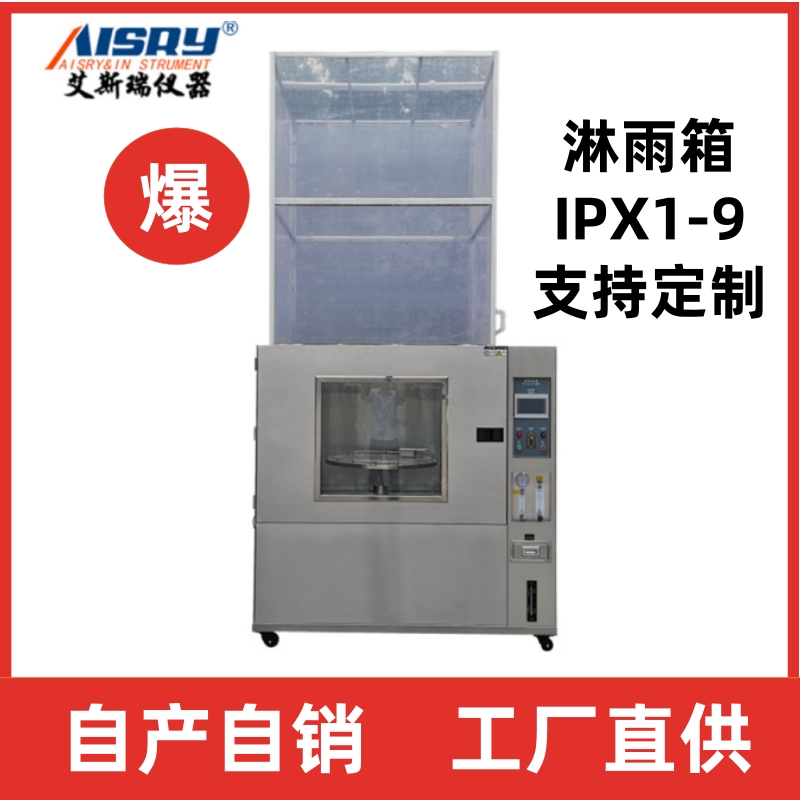 豸ASR-LYԶ̬ipx56ڹʽˮǱ