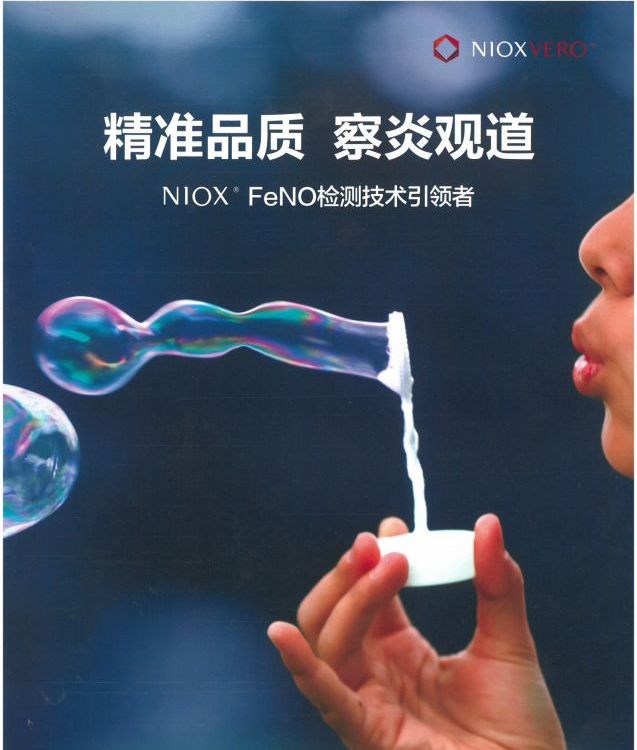 NIOXһⶨϵͳɫʵʱ