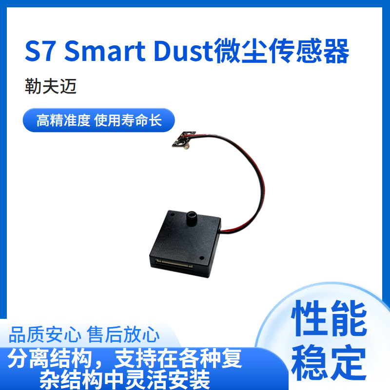 շS7SmartDust-΢ҳ׼۳