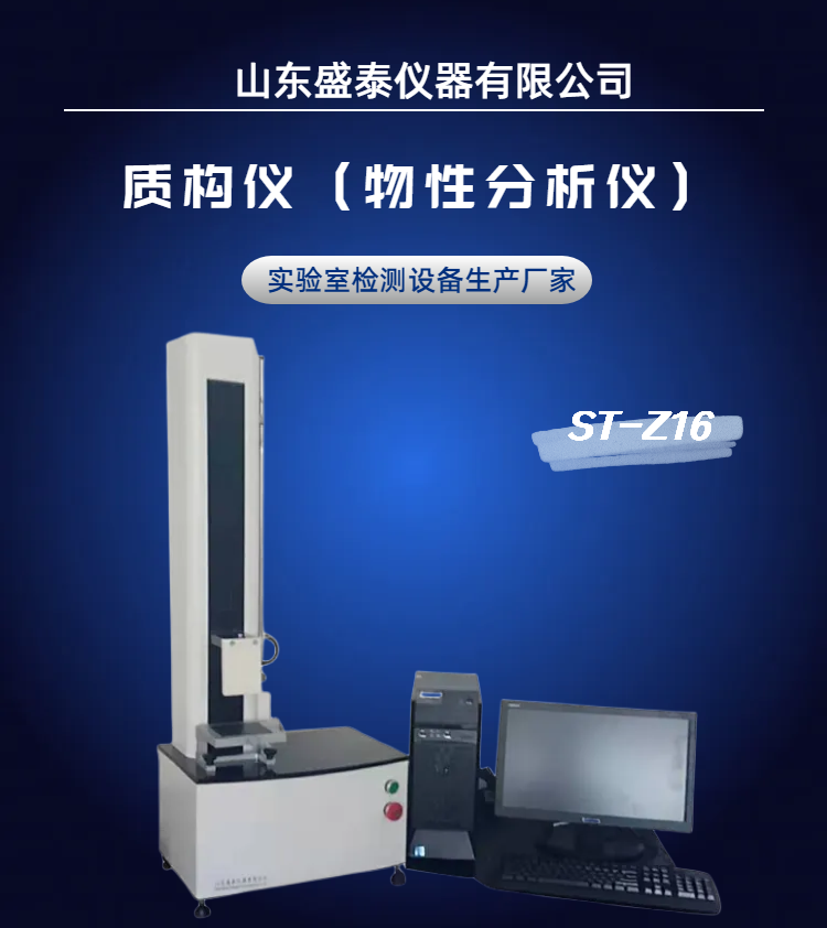ST-Z16ʹԷǿճȷ