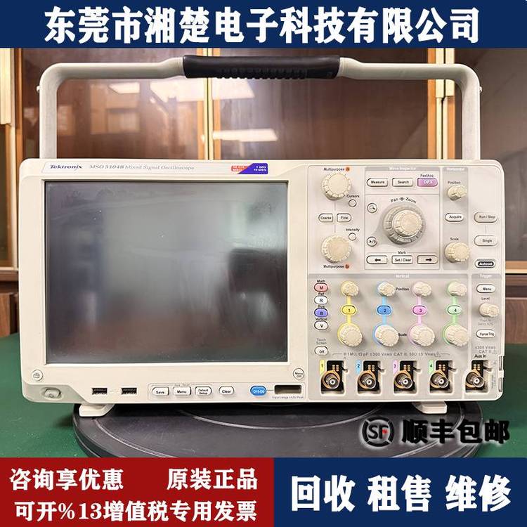 Tektronix̩MSO5104Bźʾֻά