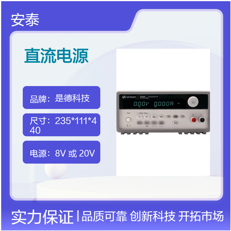 ǵ¿ƼKeysightɱֱԴE3646A60W8V\/3A20V\/1.5A