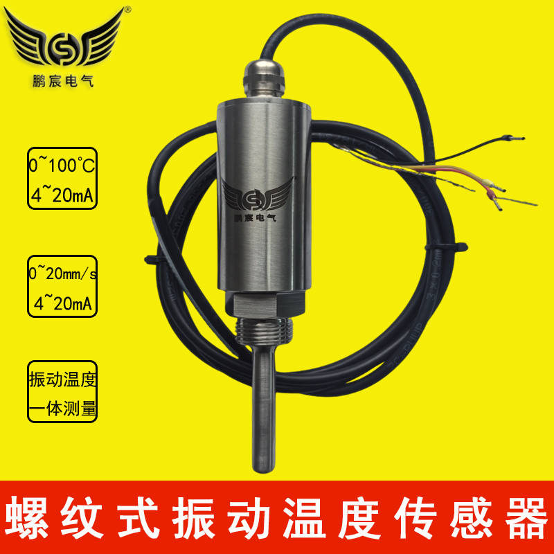 һʽ¶ȴưװ4~20mA