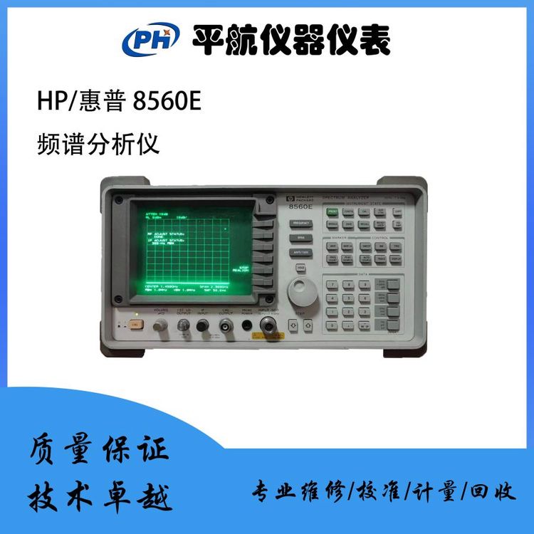 HP\/8560EƵ׷30Hz-2.9GHz9¶