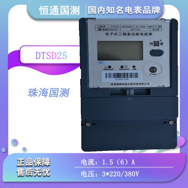 ͨDTSD25\/DSSD25๦ܵʽ0.5S\/0.2Sܱ