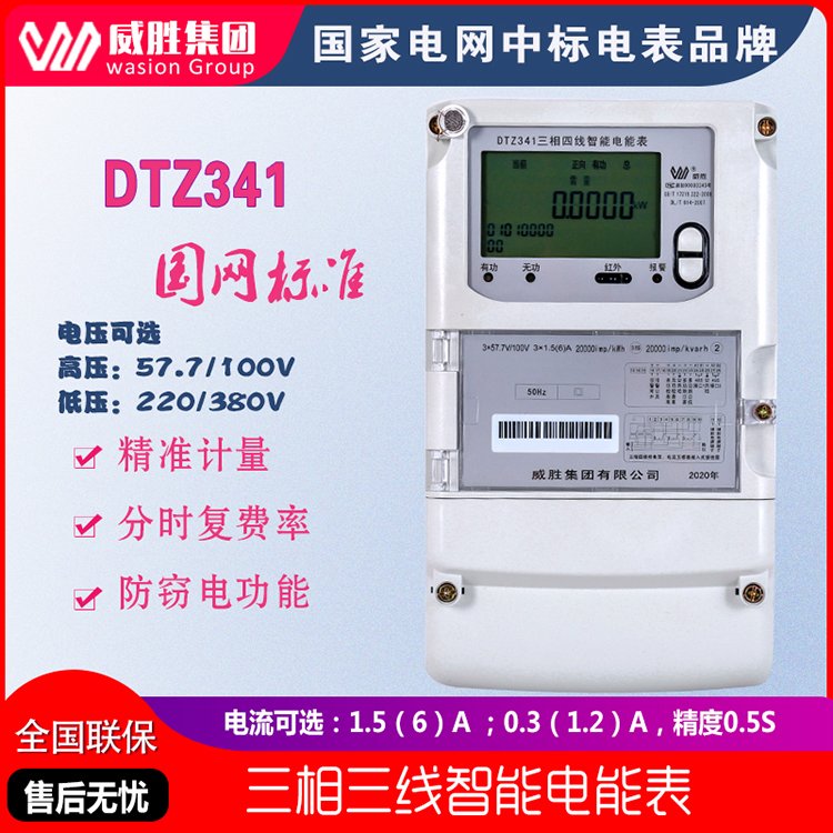 ʤDTZ341ܵ1.5(6)A๦ܵ0.5S\/0.2S