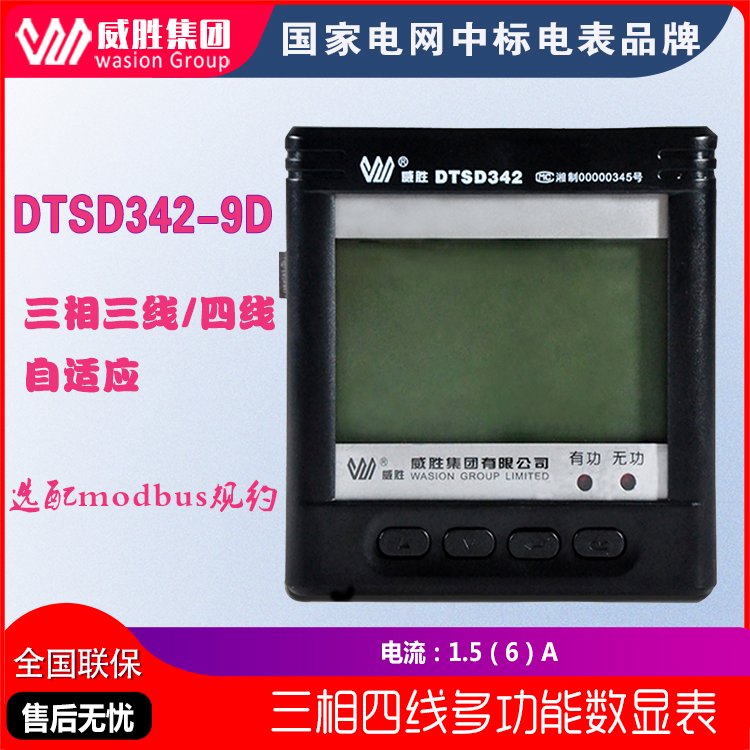 ʤDTSD342-9A\/V\/N\/D\/ZӦԱǶʽװߵѹ