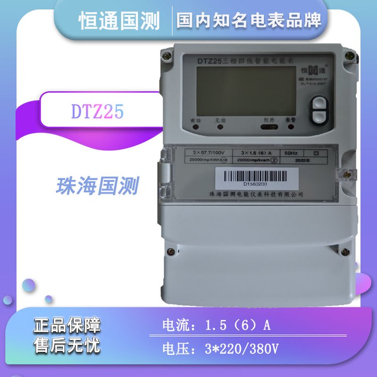 麣DSZ25\/DTZ25ܱܵ˫1.5(6)Aʱȵ