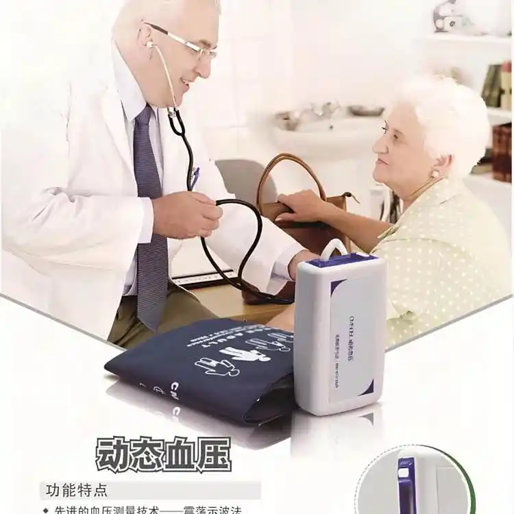 ̫ʵ90277̬Ѫѹ¼24Сʱ
