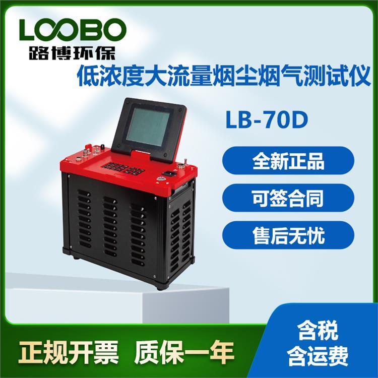 Զ̳()ǵŨȼ·LB-70D