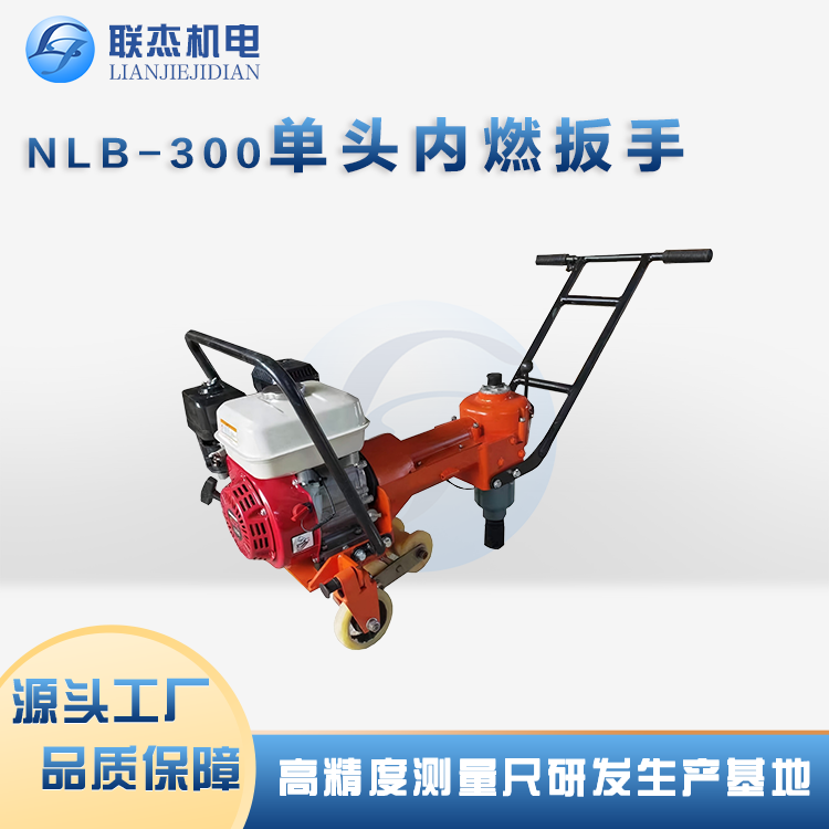 ܻNLB-300͵ͷȼֳз