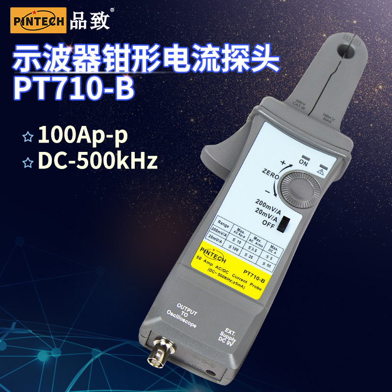 PINTECHƷPT710-Bֱǯʾ̽ͷ500kHz,100A