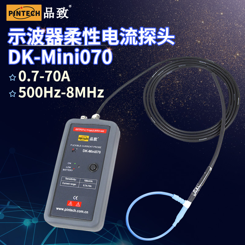 PINTECHƷԵ̽ͷȦDK-MINI070Aߴ綨