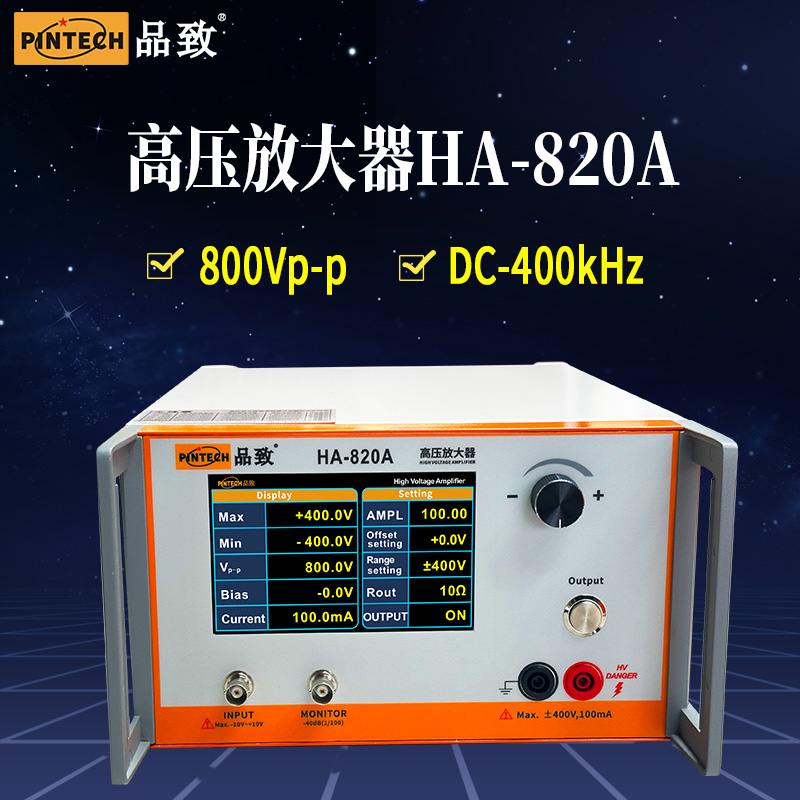 ·ʵƷPINTECHԸѹŴ800VɵHA-820A