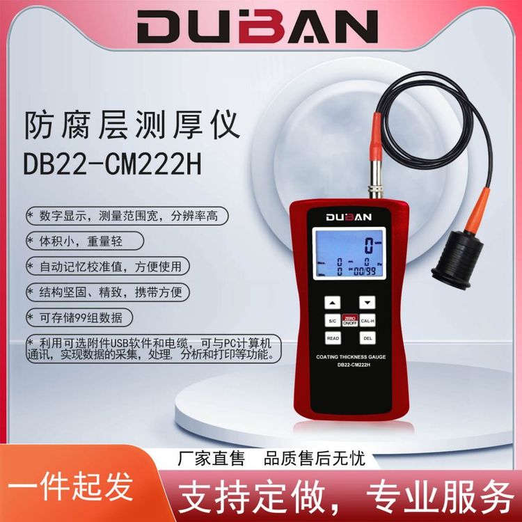 ȰDUBANDB22-CM222H˾ܲͿƲ