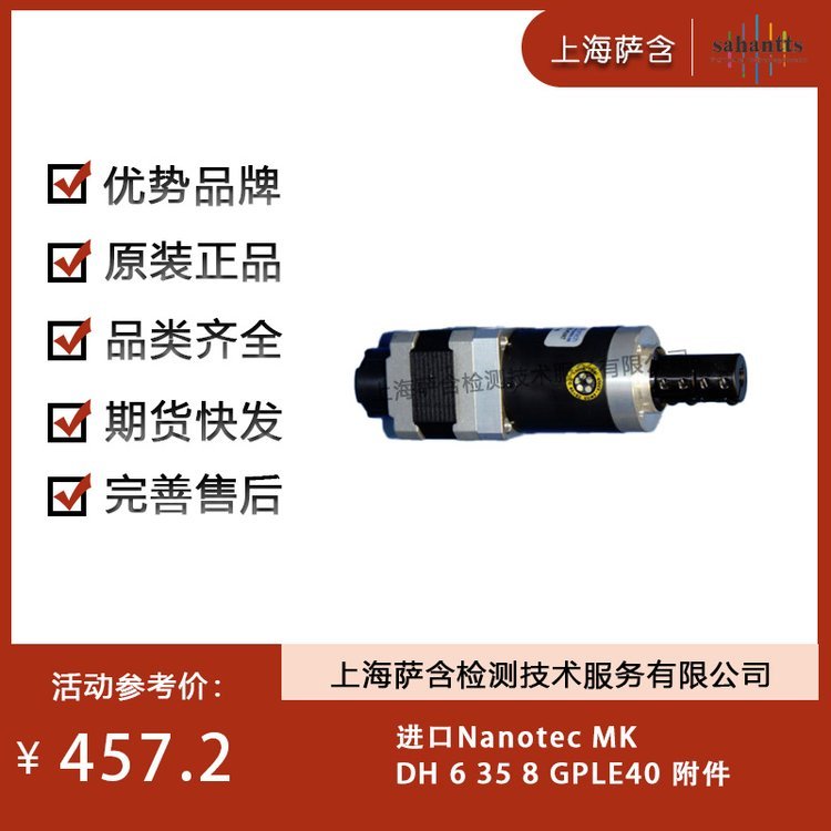 ¹NanotecMKDH6358GPLE40