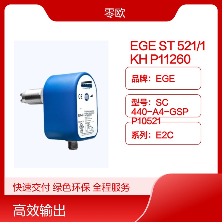 EGEST521\/1KHP11260ƷPNPʽ24V